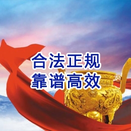 城固讨账公司