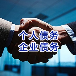 城固追债公司